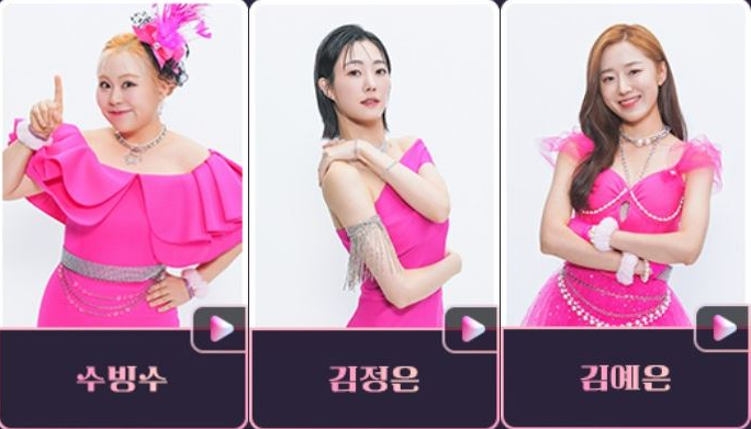 미스트롯3 2라운드 진출자 명단