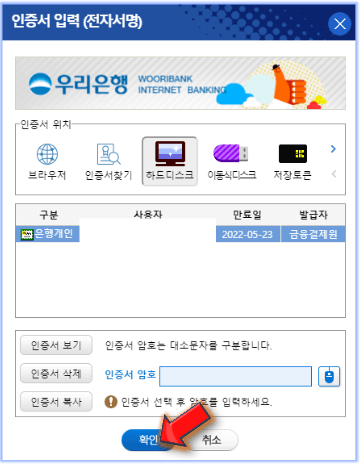 인증서-비밀번호-입력