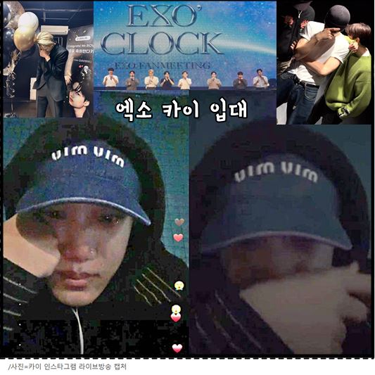 엑소 멤버 카이 5월 11일 입대 소식 카이활동 사진