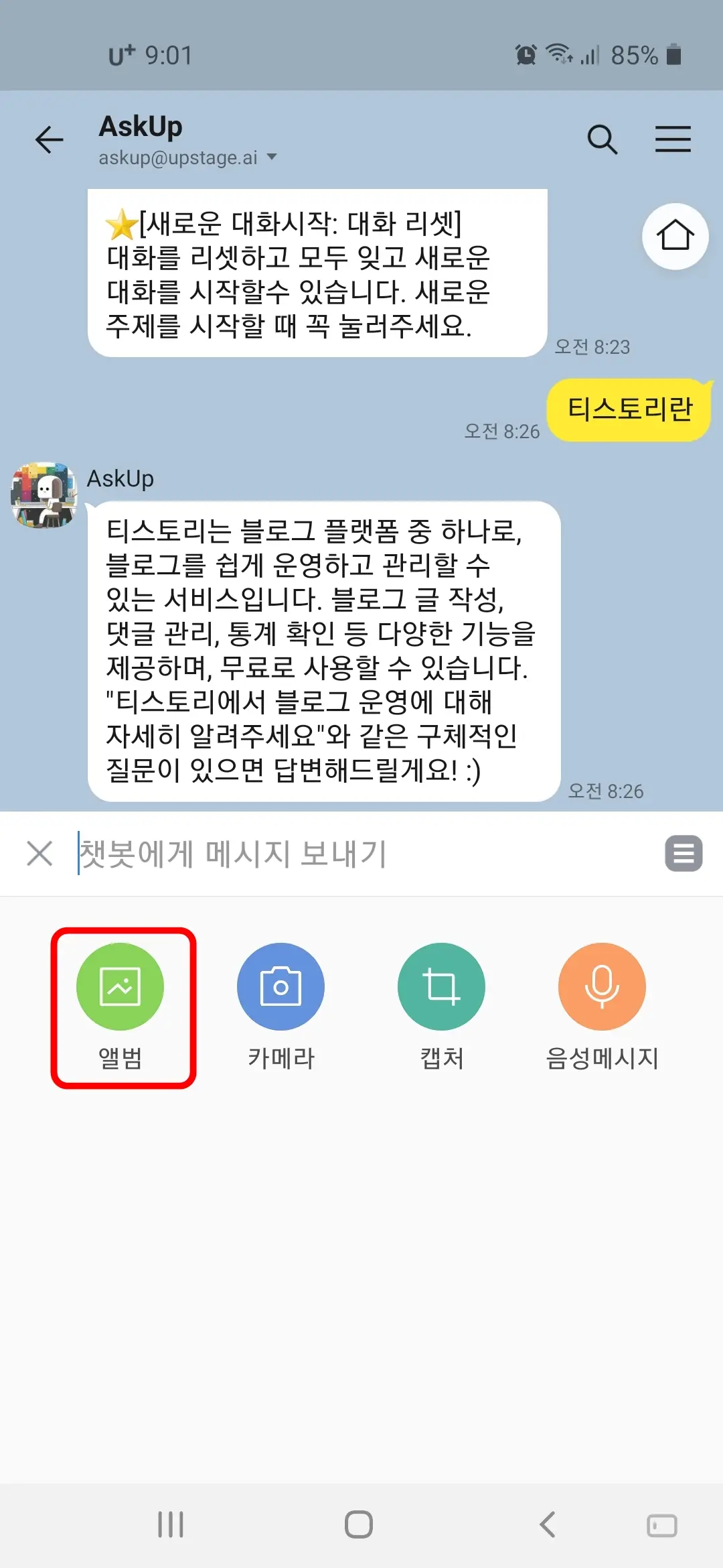 앨범