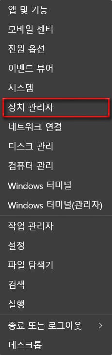 윈도우 11 노트북 카메라 끄기 및 켜기_5