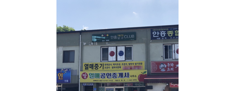횡성군 당구장
