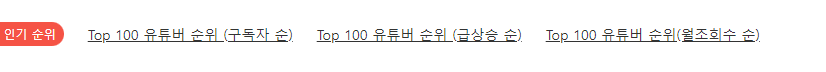 유튜브 수익계산기
