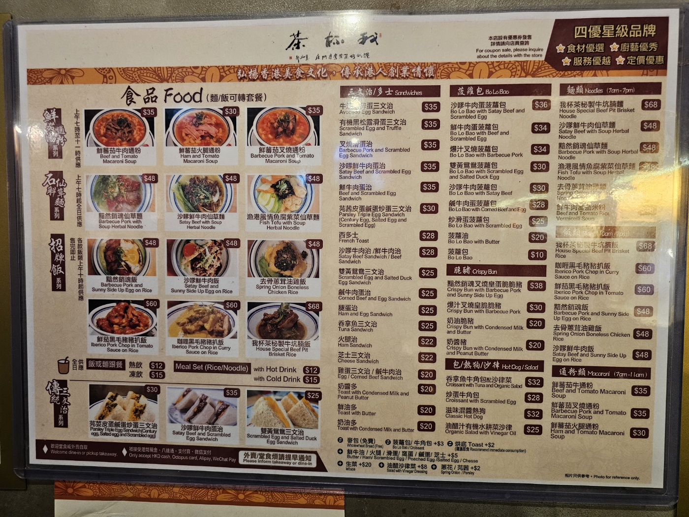 My Cup of Tea (我杯茶) / 차찬탱