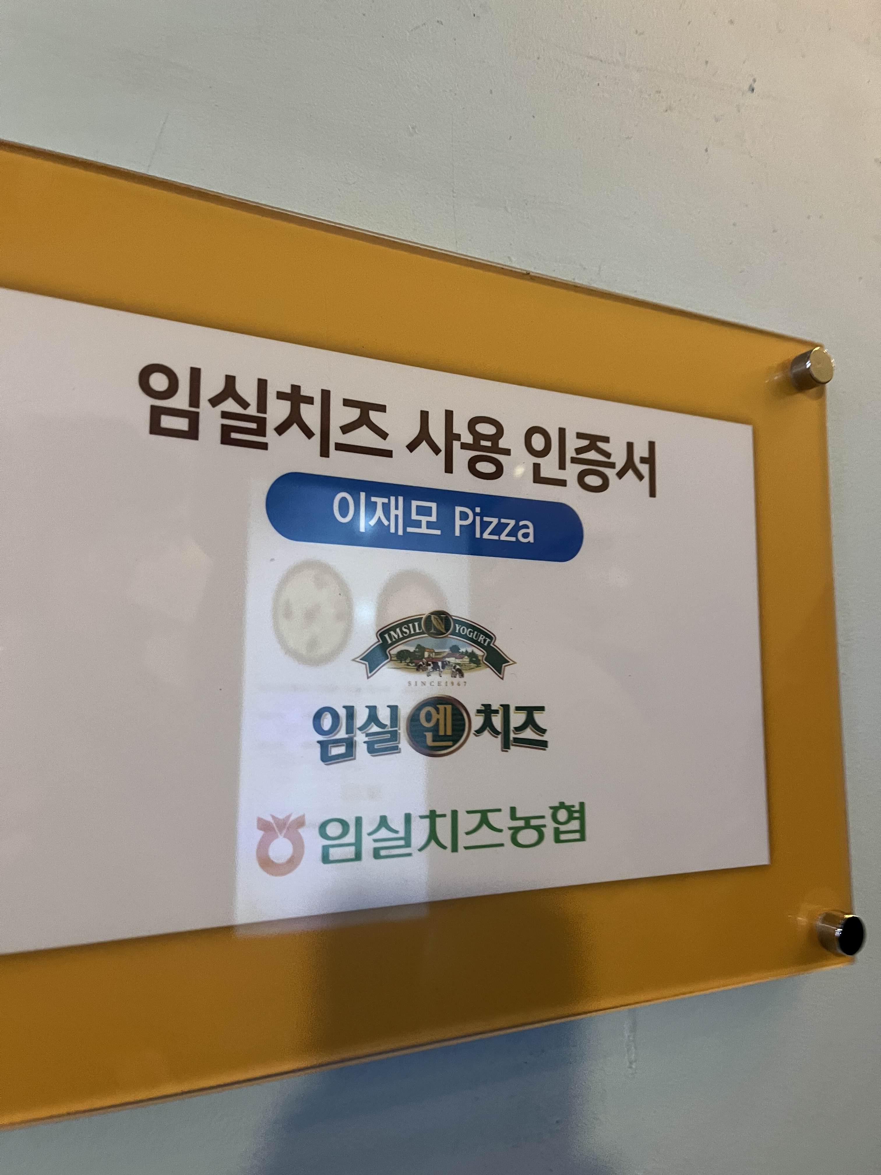 임실치즈