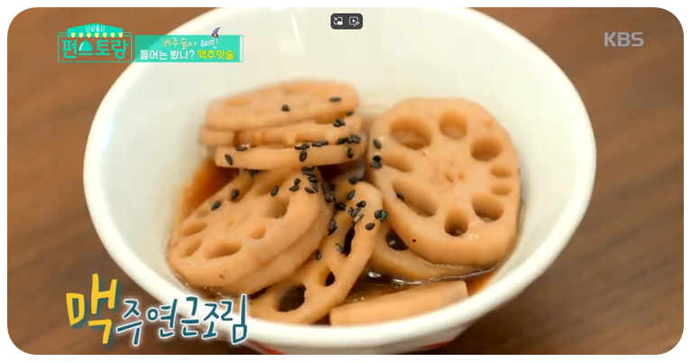 검은깨를 뿌려주면 맥주연근조림 완성