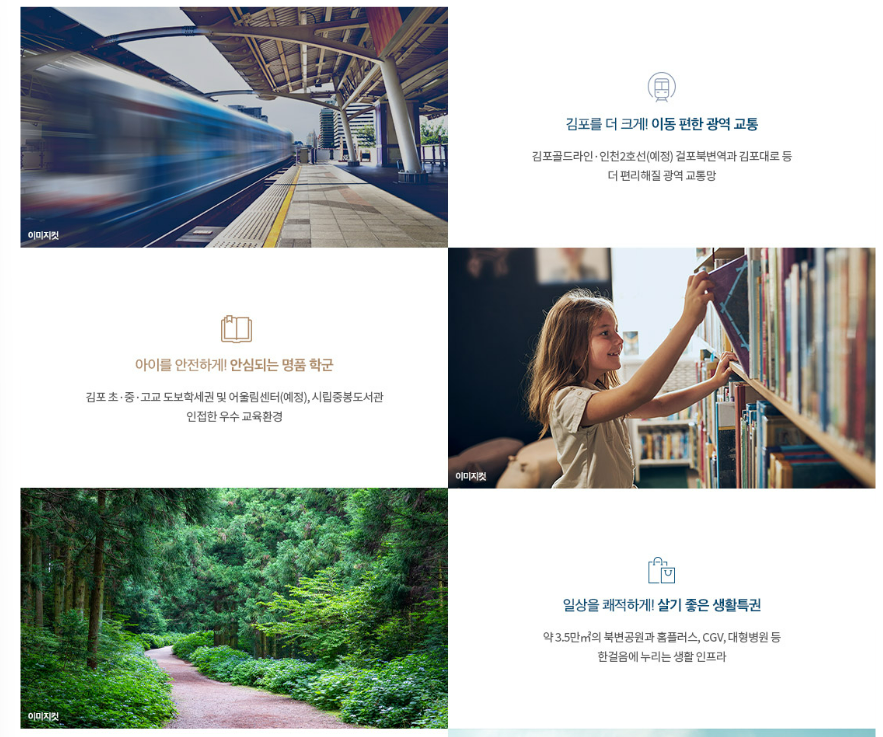 쾌적한-주거환경