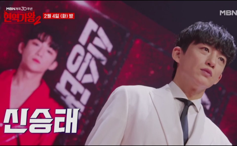 현역가왕2 투표