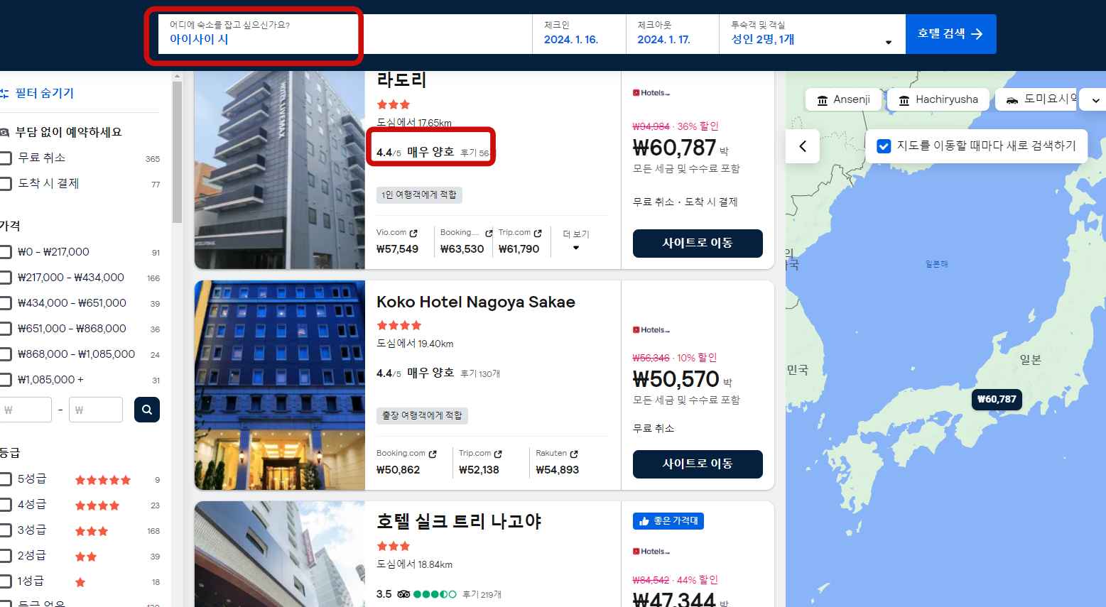 항공권 최저가 예약 비교 사이트