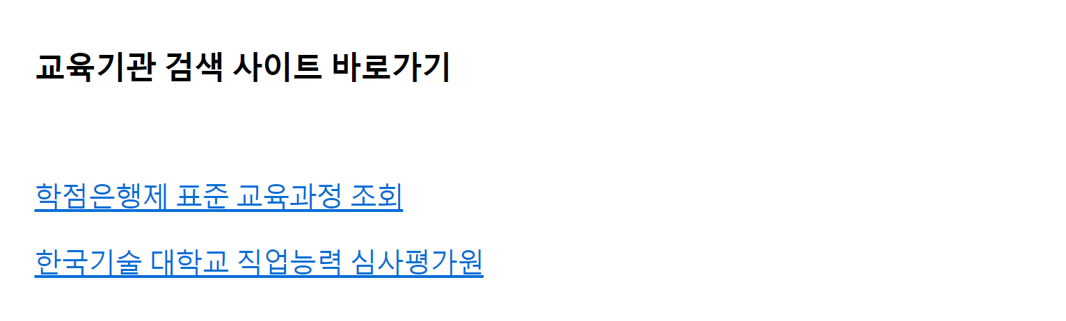 사회복지사 2급 자격증 취득방법 (2024년 이수과목 안내)