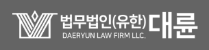 대전 법무법인 대륜
