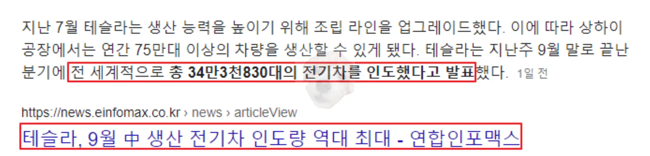 테슬라 인도량 관련 뉴스