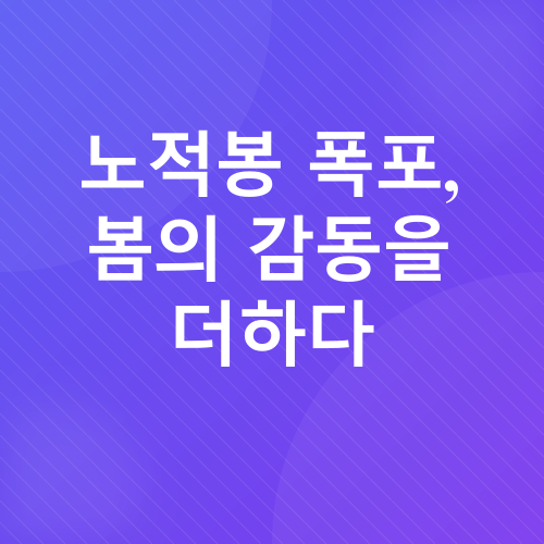 봄나들이_2