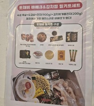 돗채비바베큐