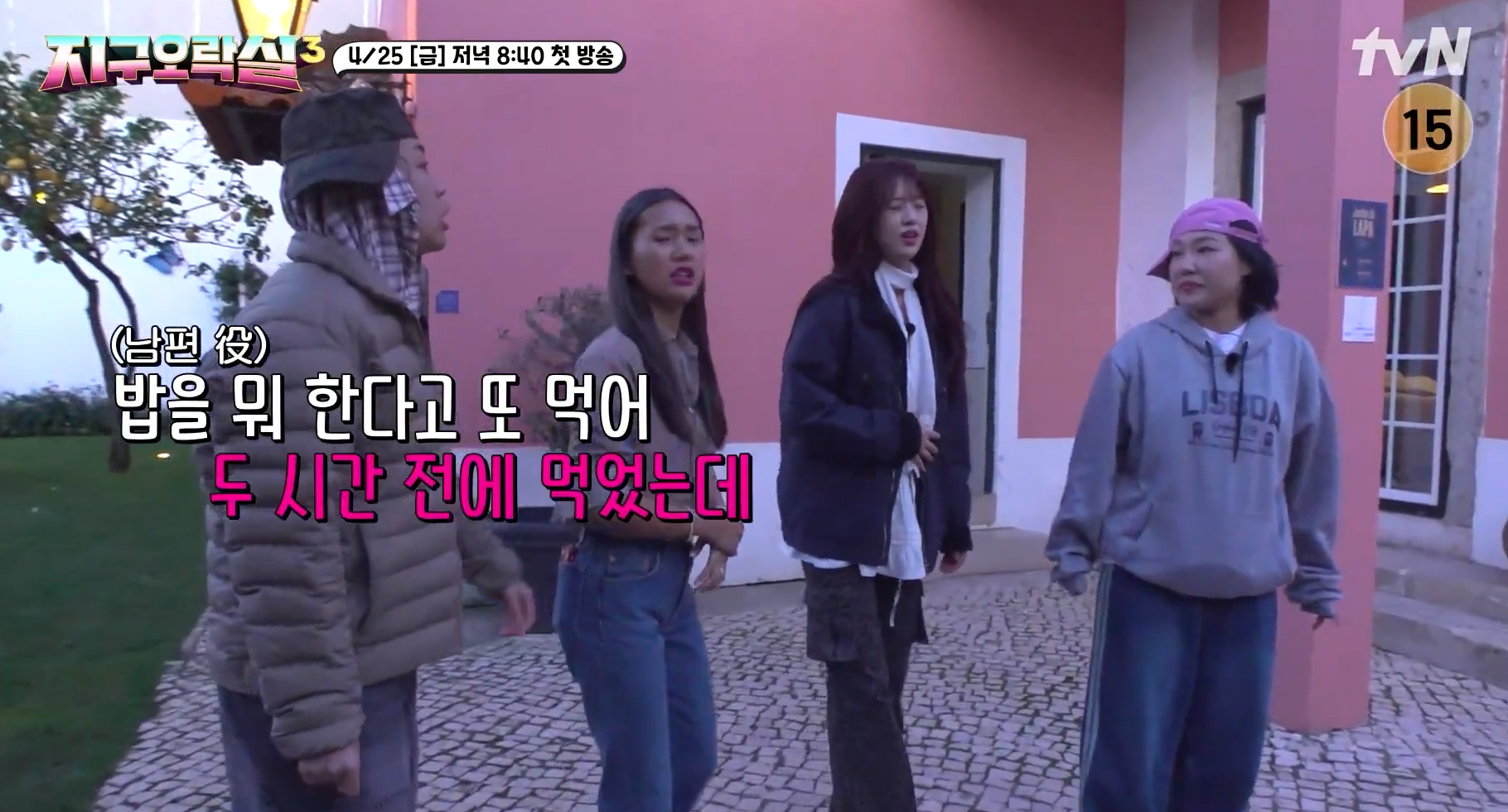 뿅뿅 지구오락실 시즌3 출연진&amp;#44; 줄거리&amp;#44; OTT 시청 방법 총정리