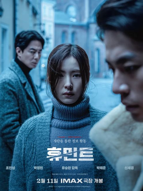 휴민트 홀드백