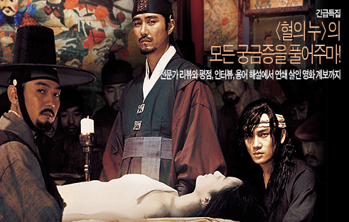 혈의 누 등장인물