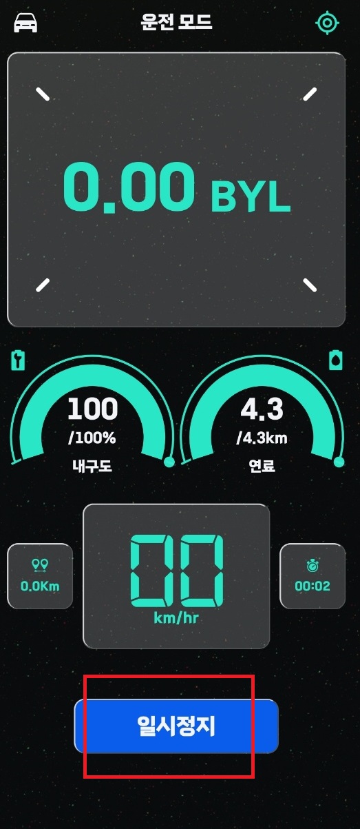 운전모드