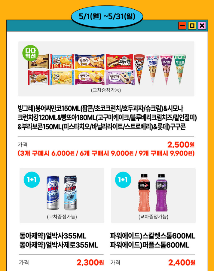 이달의 추천 상품 이벤트 이미지2