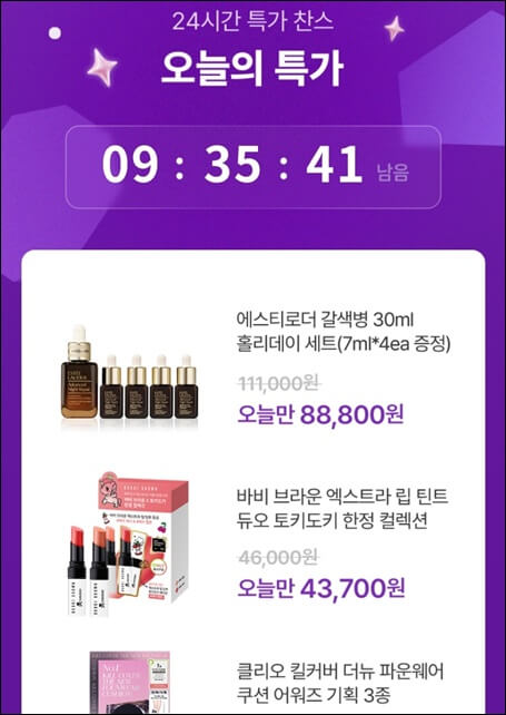 12월-올리브영-세일품목-사진