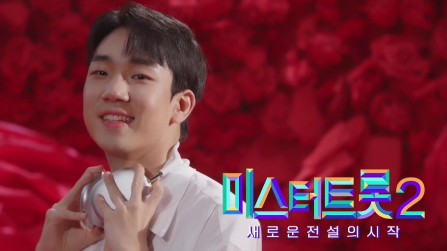 미스터트롯2최수호다시보기