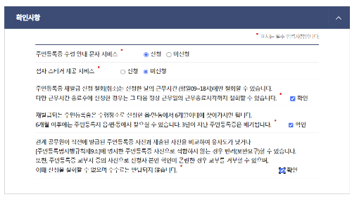 민증재발급