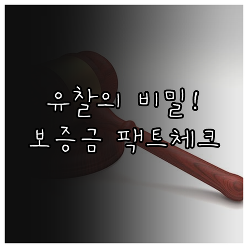 공매 유찰 시 가격 하락 원리와 최저..