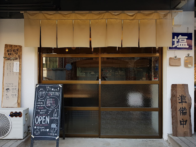 합정동 빈티지 라멘집 '담택'