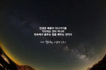 희망에 관한 명언 모음 100선_9