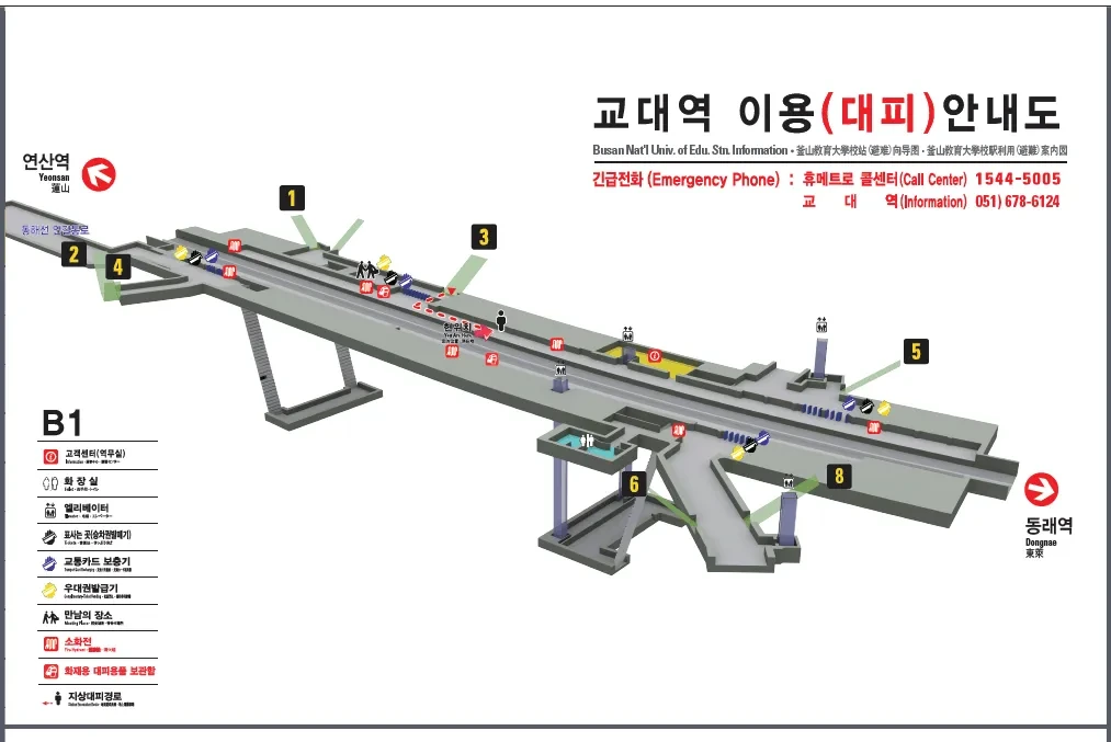 동해선 교대역 시간표