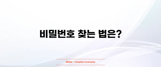 와이파이 비밀번호 찾기