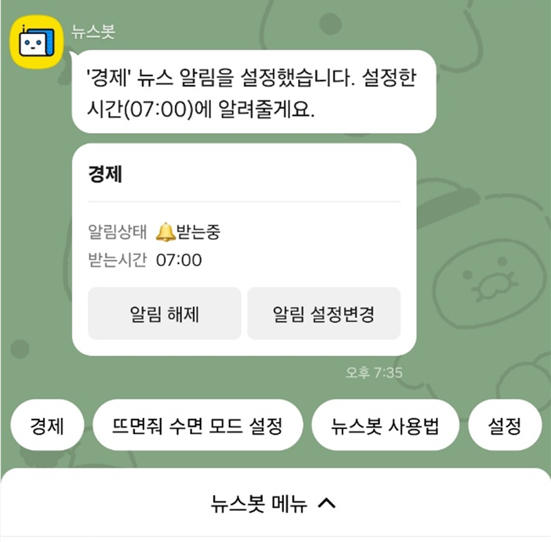 AI가 자동으로 요약해주는 경제 뉴스 보는 법