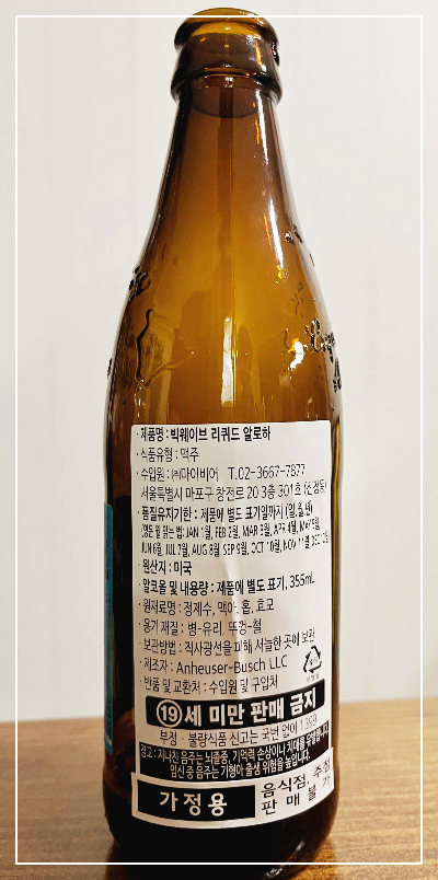 코나 빅웨이브 리퀴드 알로하