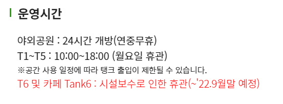 문화비축기지