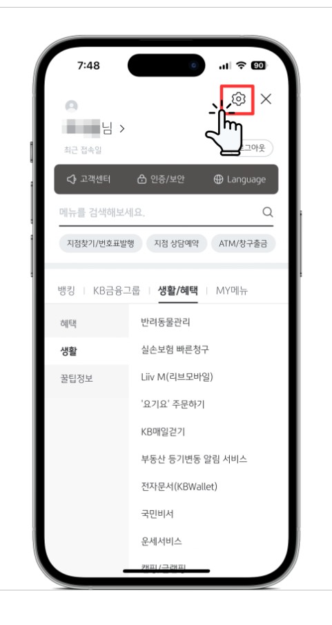 부동산 등기변동 알림 서비스 무료 신청 방법