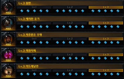 로스트아크 역천지체 기공사 각인1