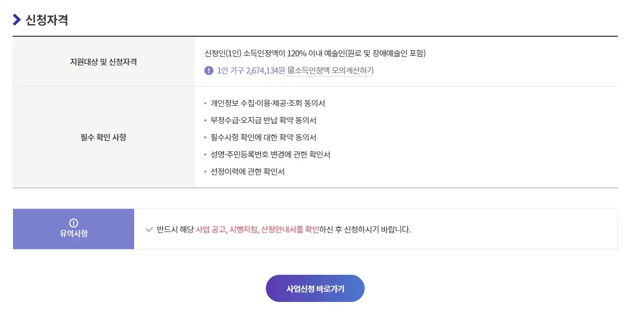 예술인창작지원금 자격 및 온라인 간단 신청