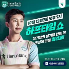 임영웅 축구