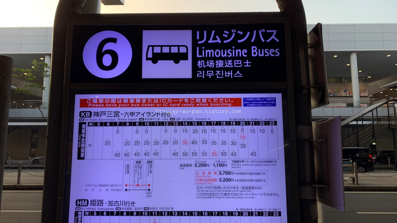 JAPAN-TRAVEL-KANSAI AIRPORT-LIMOUSINE BUS