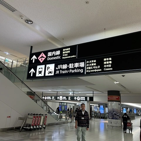 출국장 앞 전광판