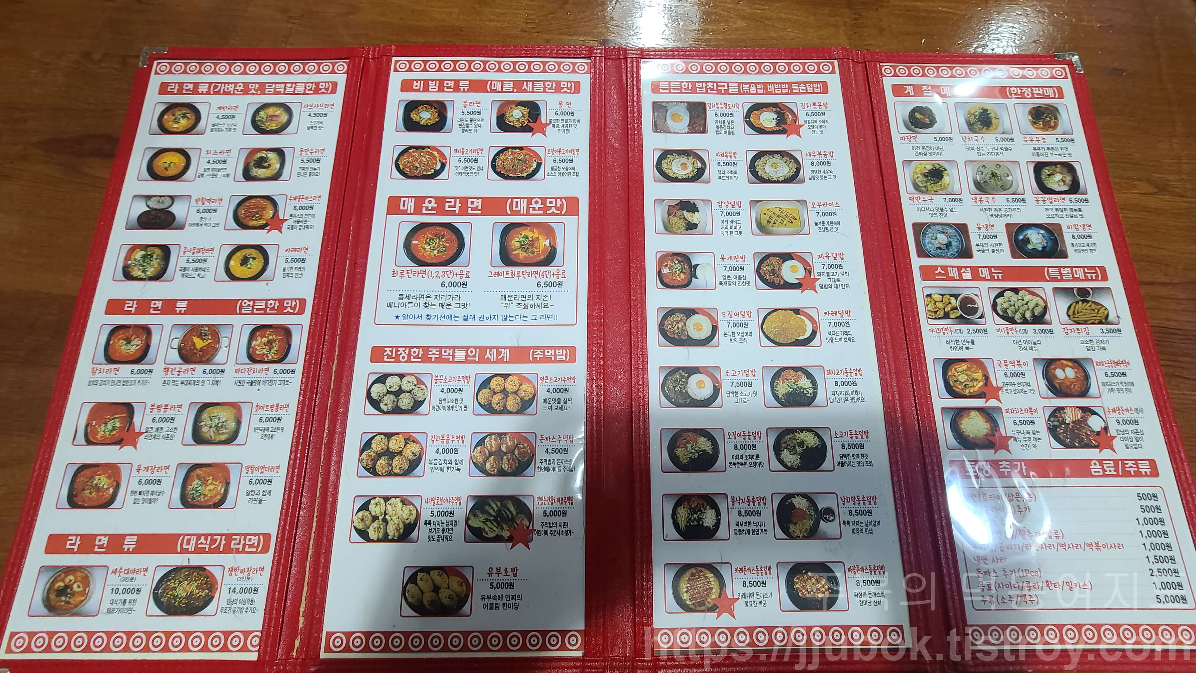 깜냥앤맛좀볼래-메뉴판