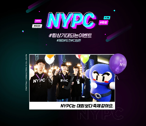 2024-넥슨-청소년-코딩-대회