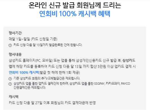 혜택좋은 삼성 신용카드