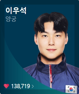 한국 남자 양궁&amp;#44; 올림픽 3연패 달성! 파리올림픽 금메달