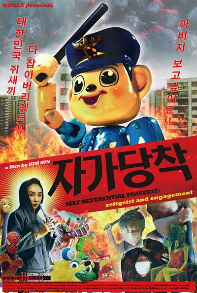 자가당착 뜻 유래 의미 사용법_2