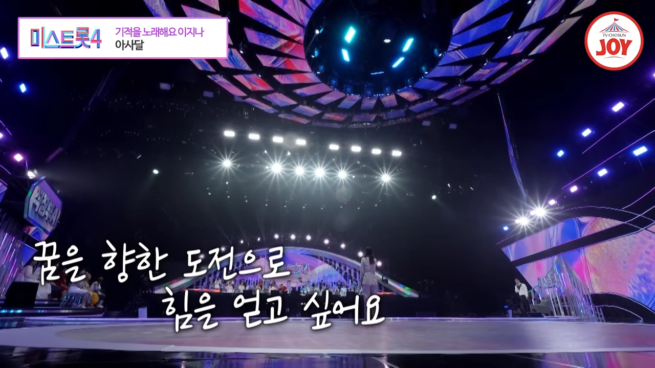 미스트롯4 결승 진출자명단 시청률까지 총정리 (TV 조선)