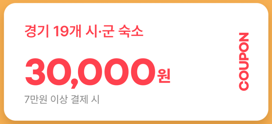 경기골목 놀러가는 달