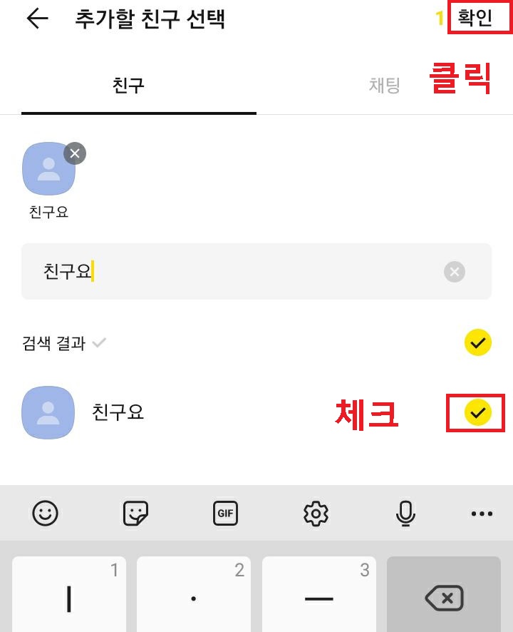 우측상단 확인버튼 클릭함