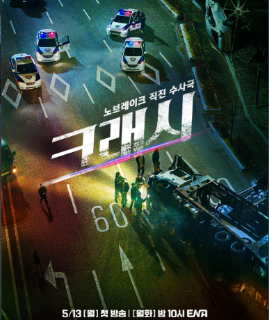 허수아비 드라마