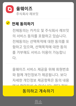 올팜맞팜